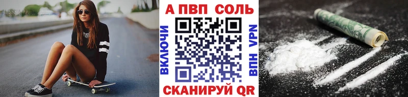 А ПВП Crystall Красноуральск