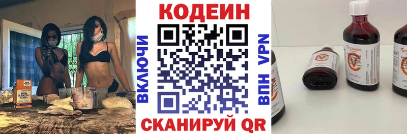 сколько стоит  OMG как войти  Кодеиновый сироп Lean Purple Drank  мориарти наркотические препараты  Красноуральск 