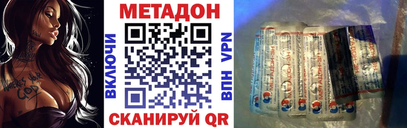 МЕТАДОН methadone  купить закладку  Красноуральск 